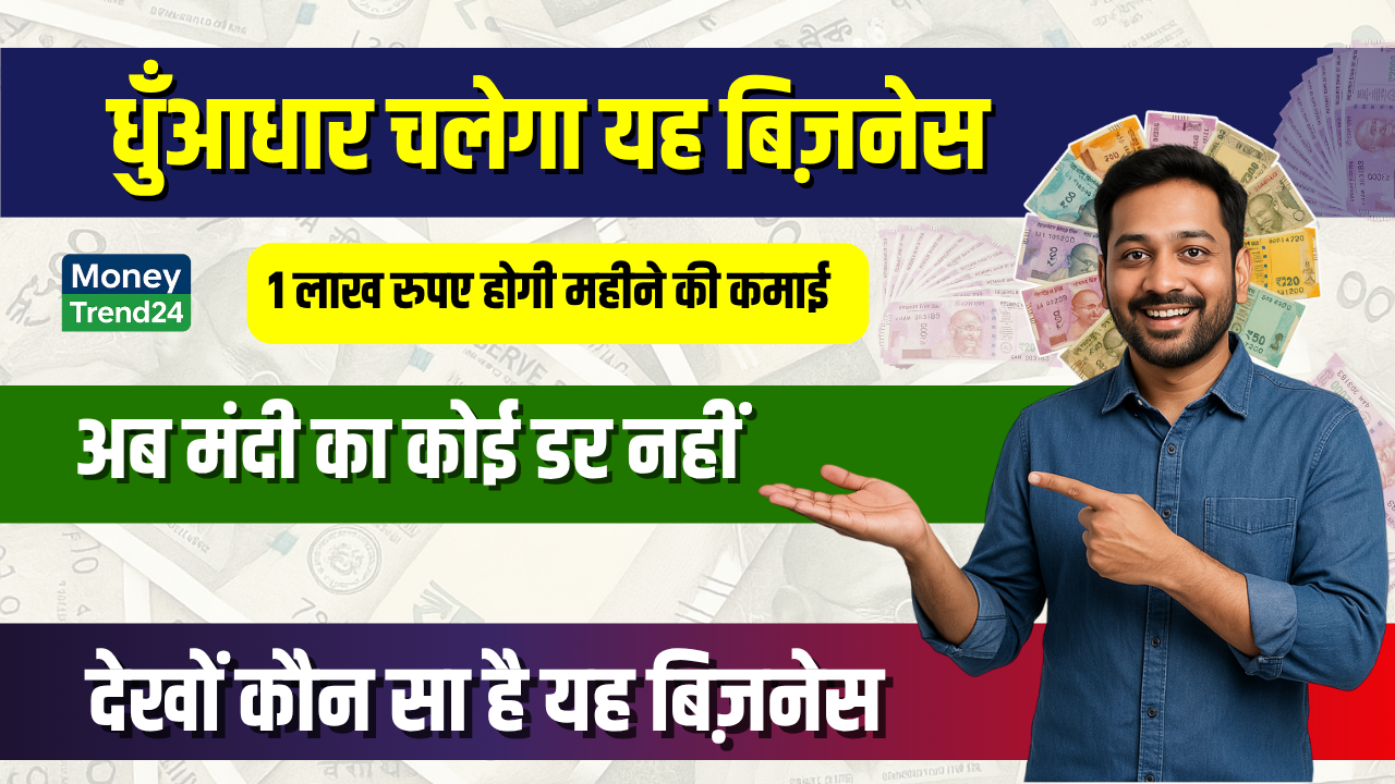 12 Mahine Chalane Wala Business Idea