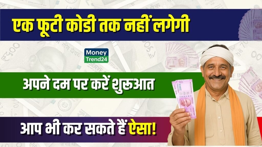 Business Idea: बिना पैसा लगाए, सिर्फ अपने हुनर से कैसे बना ₹3 लाख महीना का बिजनेस, यहाँ देखे डिटेल्स में