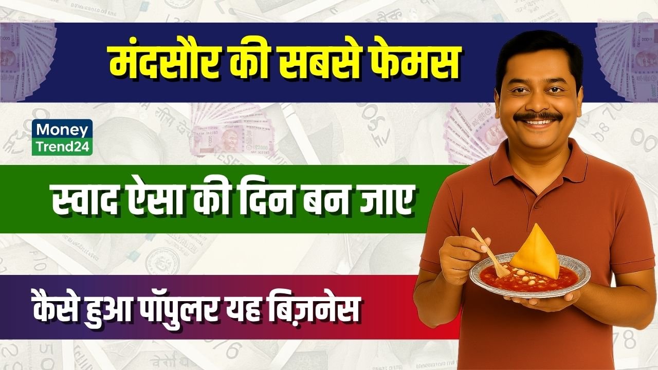 Mandsaur Gupta Kachori - मंदसौर की गुप्ता कचोरी और समोसा हर दिन लगती है लंबी लाइन