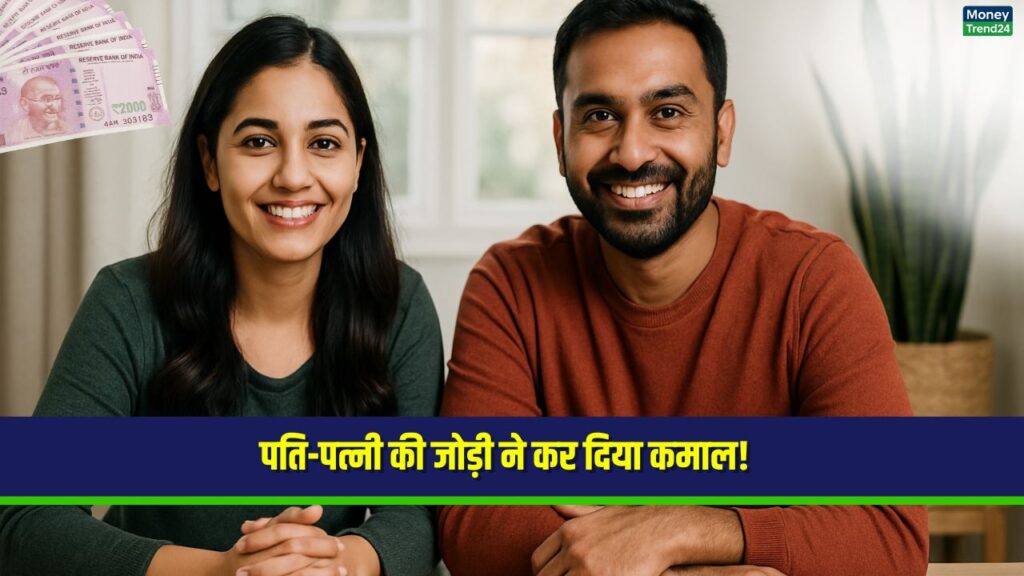 Business Idea: पति-पत्नी की जोड़ी ने घर से शुरू किया बिजनेस, महीने की कमाई ₹60 हजार से ज्यादा