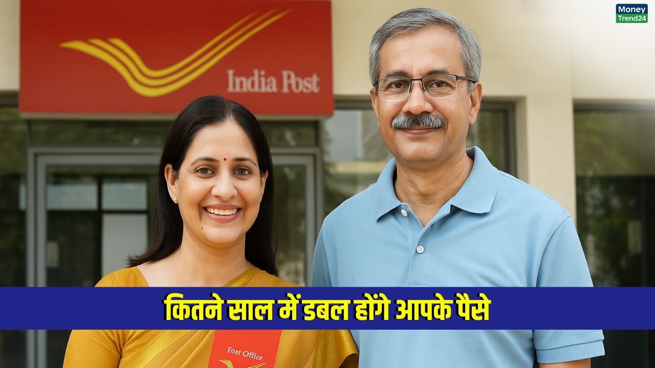 Post Office FD Scheme: छोटे निवेश पर बड़ा मुनाफा, जानिए कितने साल में डबल होंगे आपके पैसे
