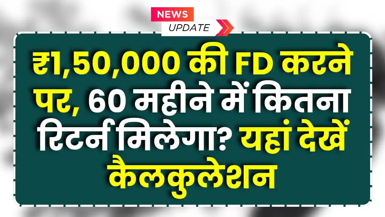 Post Office FD Scheme